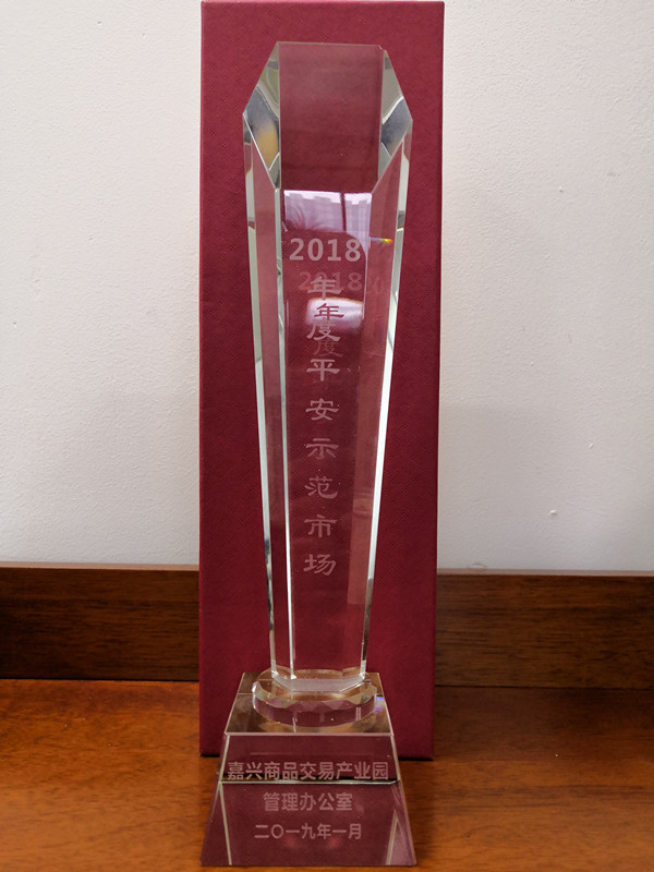 1548743641194731.jpg 平安示范市場_副本.jpg