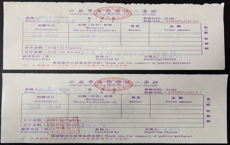 慈善一日捐，奉獻一份愛