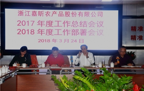 總結(jié)工作、部署要點，凝聚力量、提升干勁！