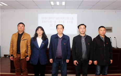 用新的精神面貌，邁新的發(fā)展征程，作新的更大貢獻！ ---隆重召開黨員大會勝利完成總支部換屆選舉