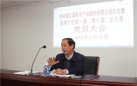 用新的精神面貌，邁新的發(fā)展征程，作新的更大貢獻！ ---隆重召開黨員大會勝利完成總支部換屆選舉