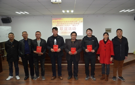 聯(lián)誼活動聯(lián)出友誼，和諧一家和衷共濟！