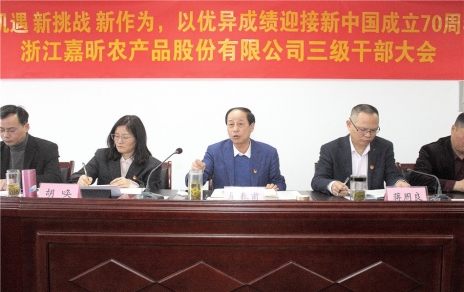 時(shí)代是出卷人，我們是答卷人，人民是閱卷人 --- 公司召開三級(jí)干部大會(huì)情況通報(bào)