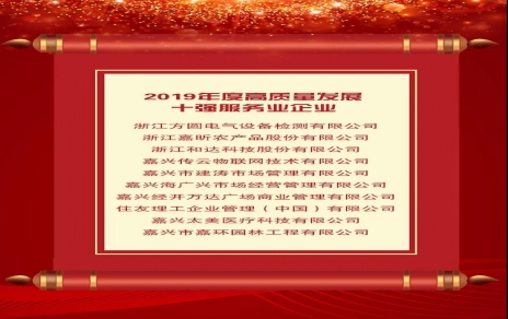 做強主業(yè)高質(zhì)量發(fā)展，持續(xù)進取奮勇開拓！