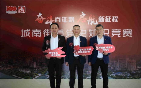 認(rèn)真學(xué)習(xí)黨史 汲取奮進(jìn)之力― 黨史知識(shí)競(jìng)賽取得好成績(jī)！