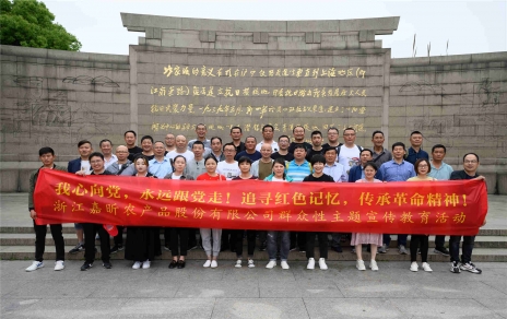 我心向黨，永遠(yuǎn)跟黨走！ ――群眾性主題宣傳教育活動(dòng)系列 參觀常熟沙家浜愛(ài)國(guó)主義教育基地