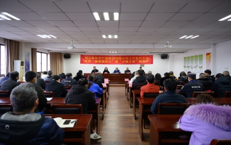 小菜籃、大民生，團(tuán)結(jié)拼搏載譽(yù)奮進(jìn) 公司隆重召開2021年度工作表彰大會(huì)