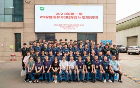 提升技能，成就未來(lái)！--- 第一期市場(chǎng)管理員技能等級(jí)認(rèn)定培訓(xùn)，開(kāi)班啦！