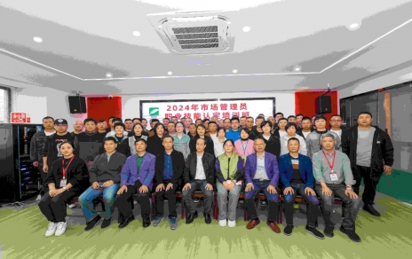 專(zhuān)業(yè)成就卓越 技能成就未來(lái)！--- 第二期市場(chǎng)管理員技能等級(jí)認(rèn)定培訓(xùn)開(kāi)班啦！