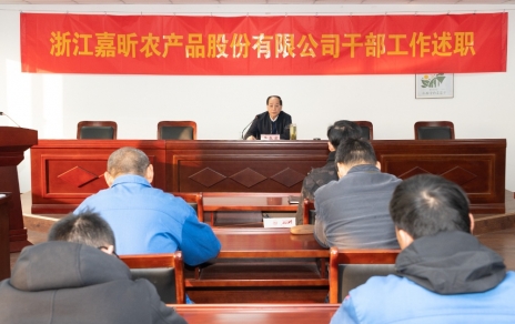 亮作風(fēng)、曬成績(jī)，找短板、促改進(jìn)---召開干部述職測(cè)評(píng)大會(huì)