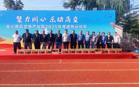 初冬暖陽，活力飛揚！嘉農(nóng)健兒勇奪園區(qū)趣味運動會亞軍